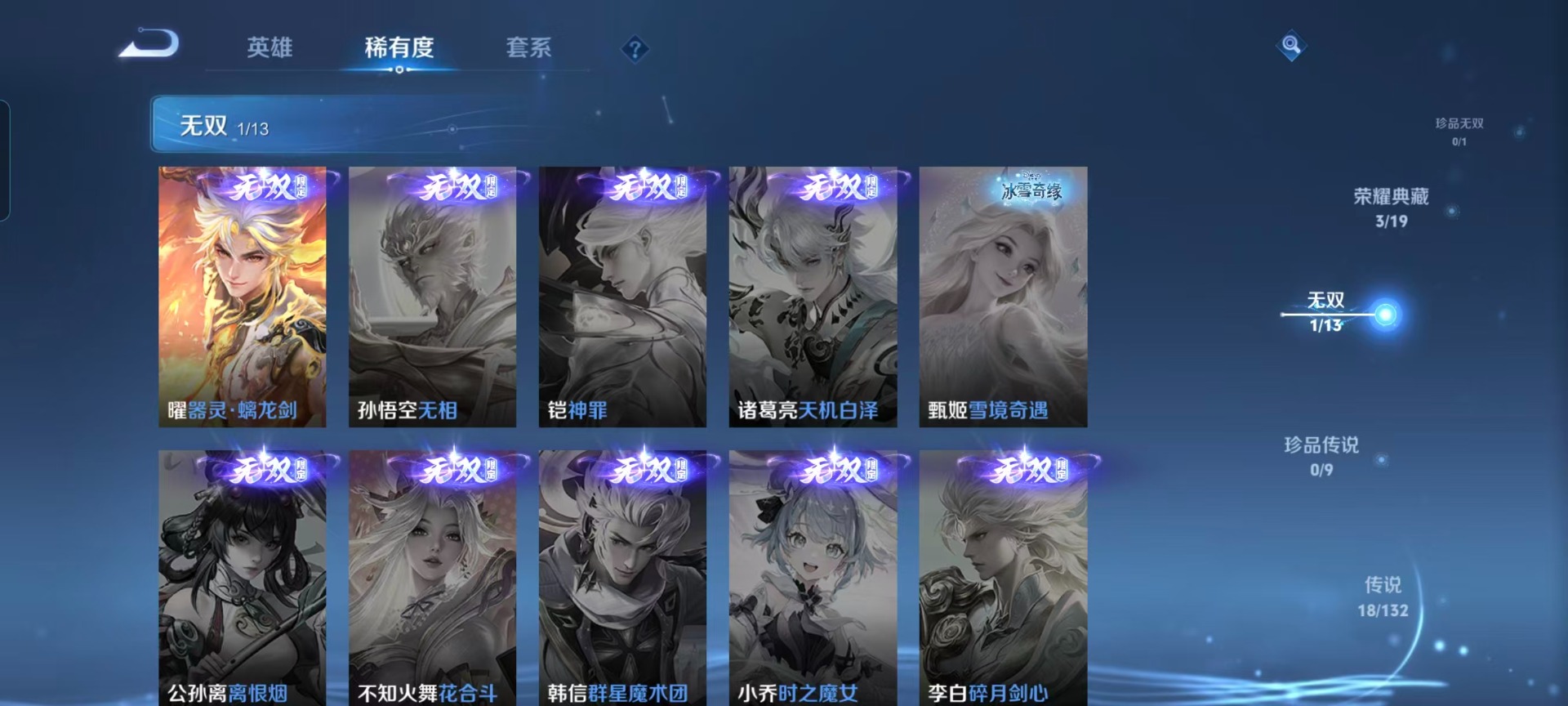 WZCMW4157023王者荣耀账号详情图11