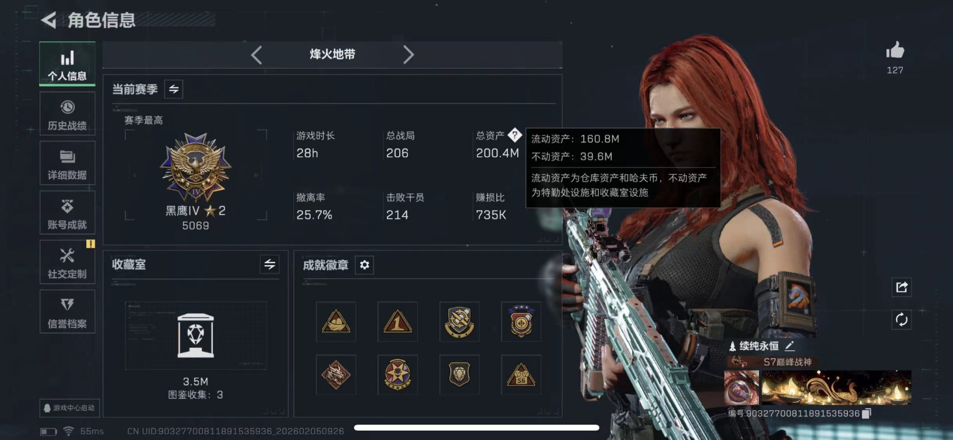 SJZQM456643三角洲行动账号详情图3