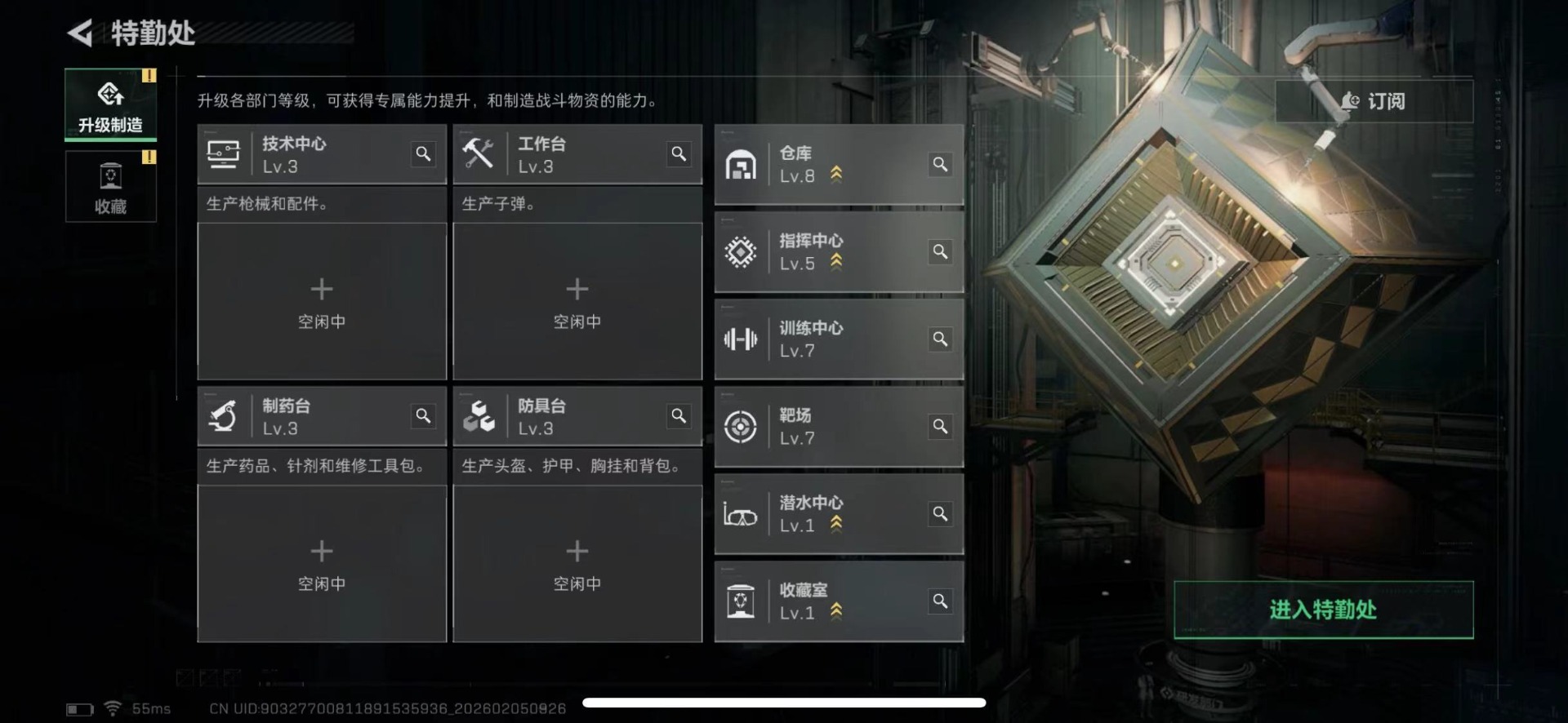 SJZQM456643三角洲行动账号详情图6