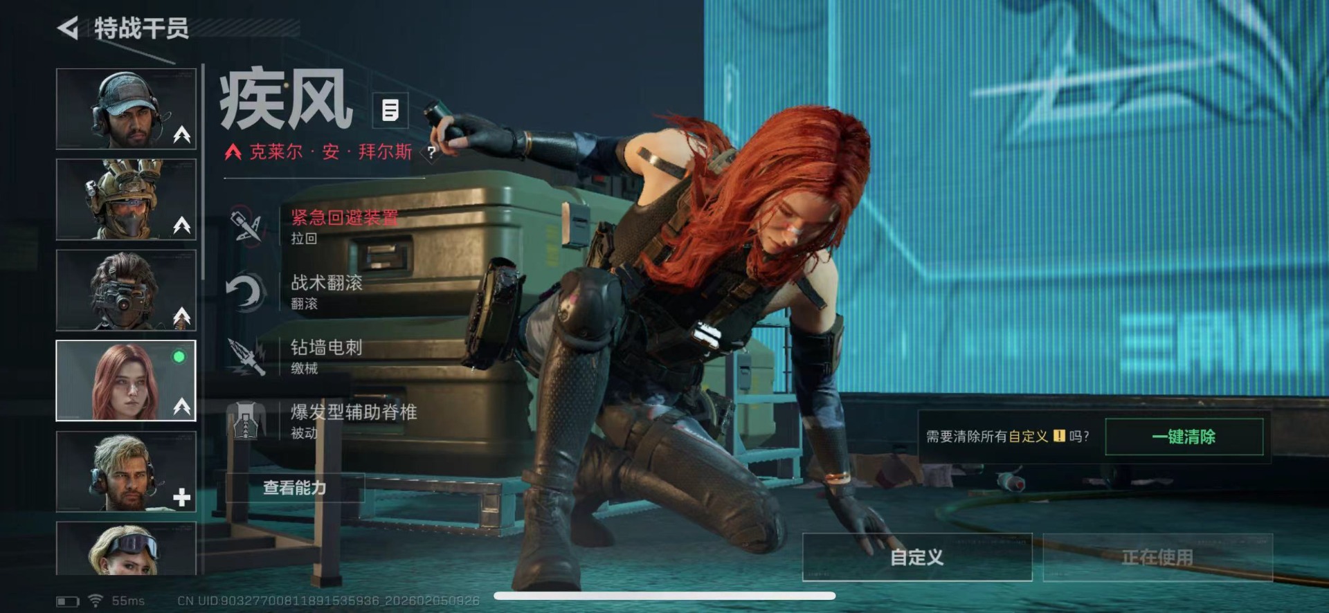 SJZQM456643三角洲行动账号详情图8