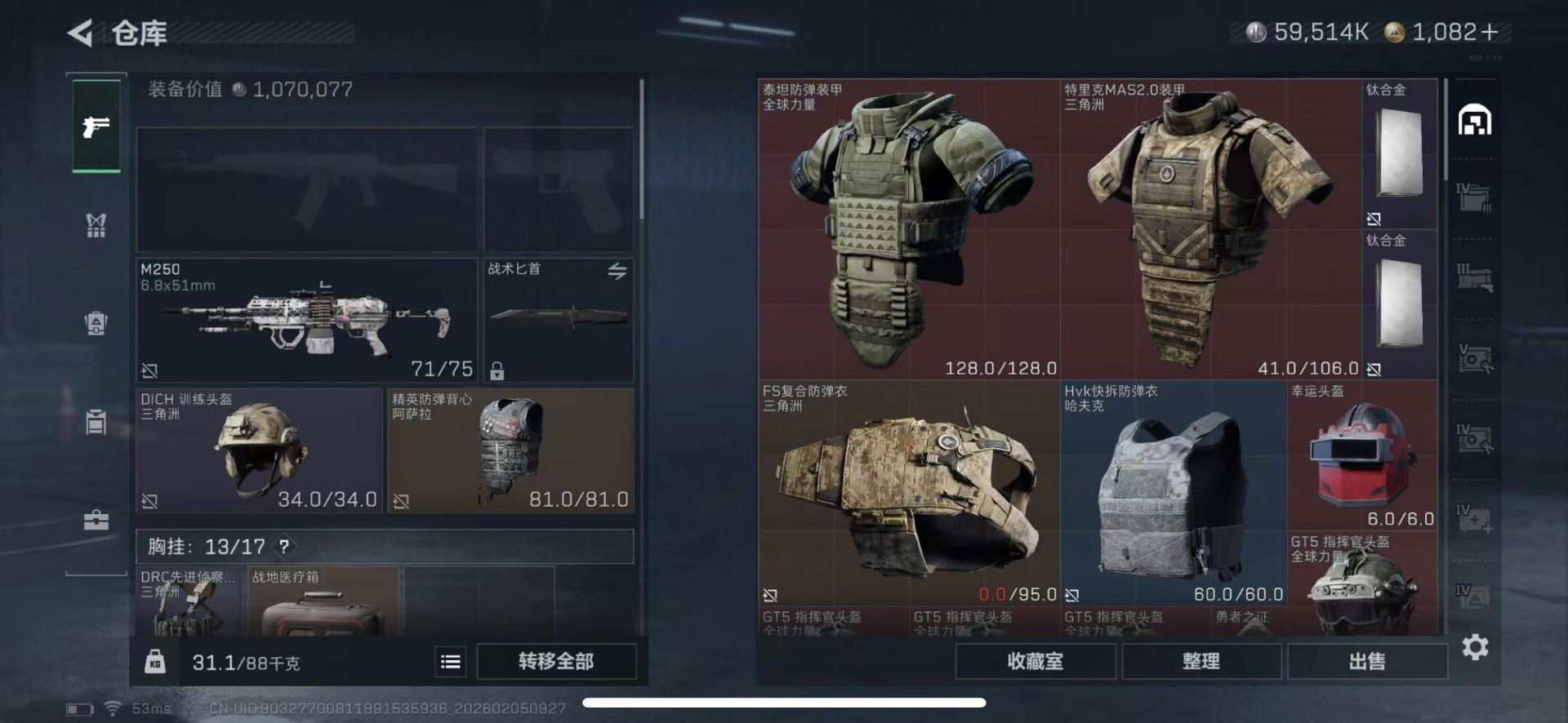 SJZQM456643三角洲行动账号详情图14