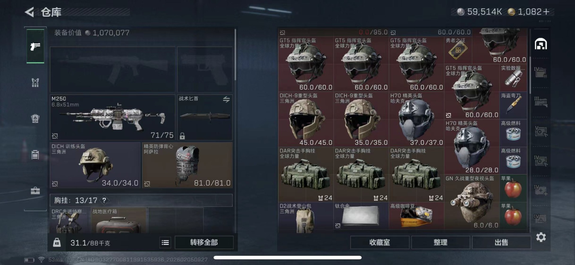 SJZQM456643三角洲行动账号详情图15