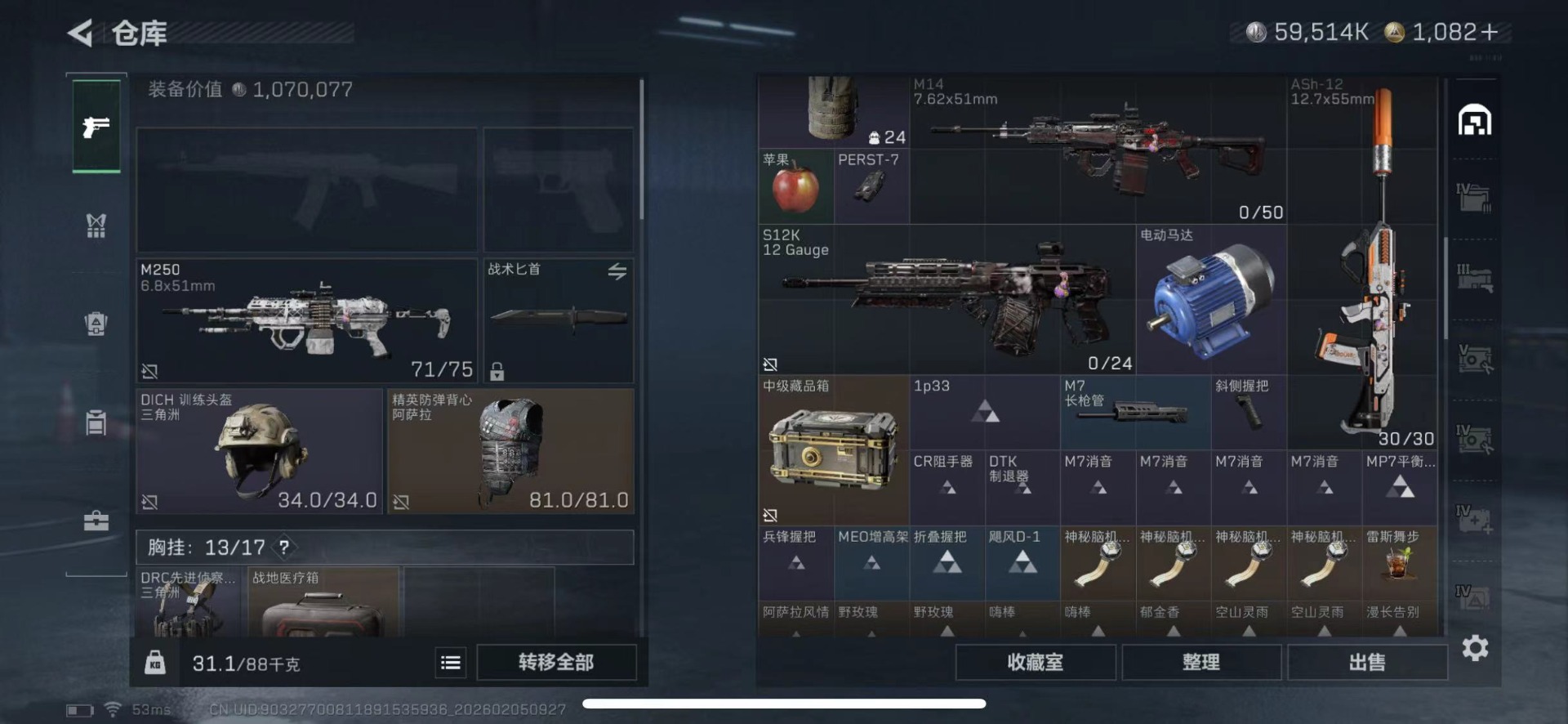 SJZQM456643三角洲行动账号详情图16