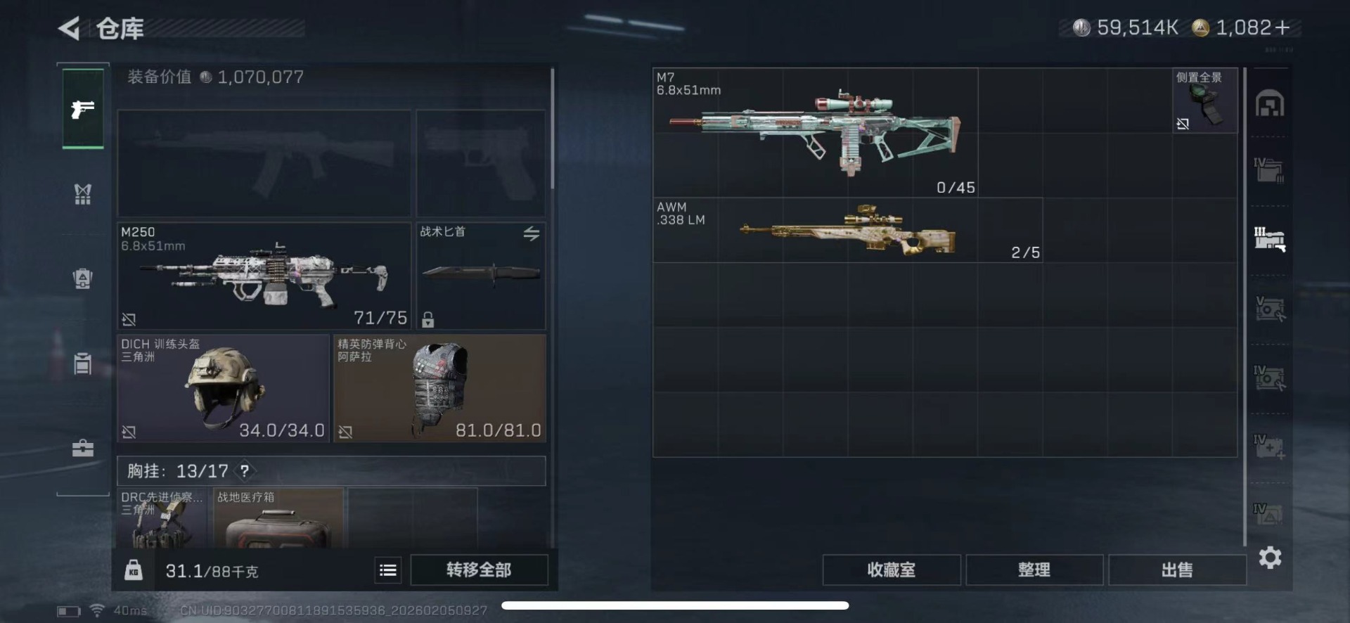 SJZQM456643三角洲行动账号详情图19