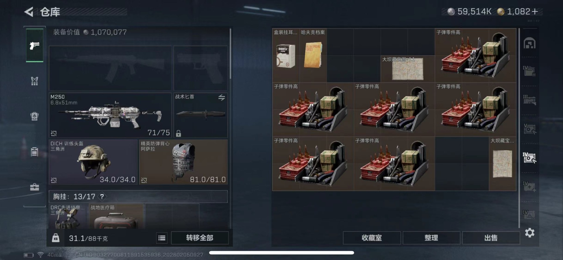 SJZQM456643三角洲行动账号详情图21