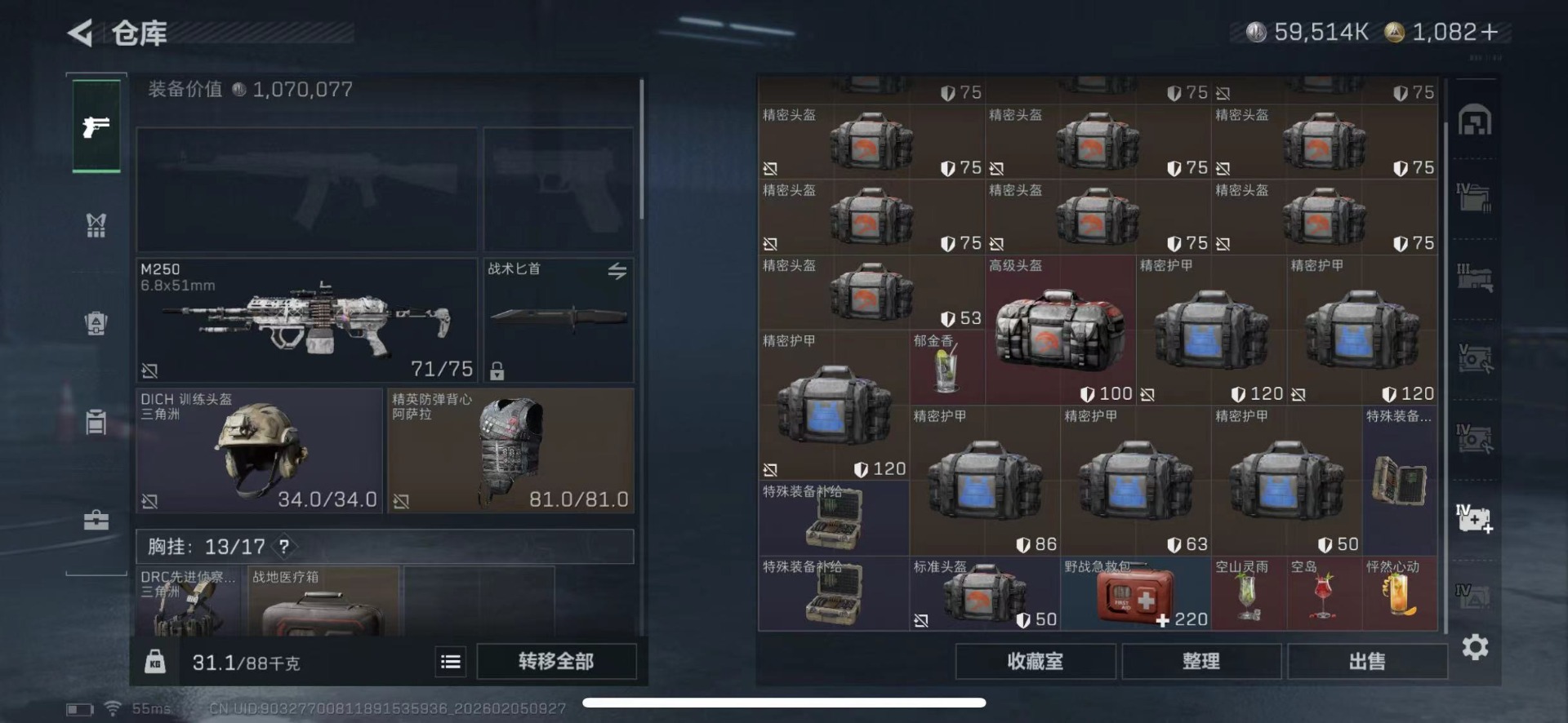 SJZQM456643三角洲行动账号详情图23