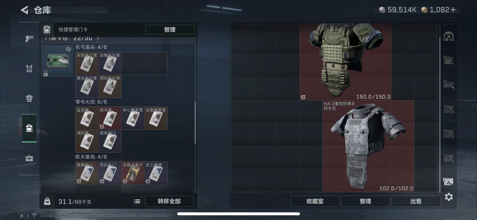 SJZQM456643三角洲行动账号详情图26