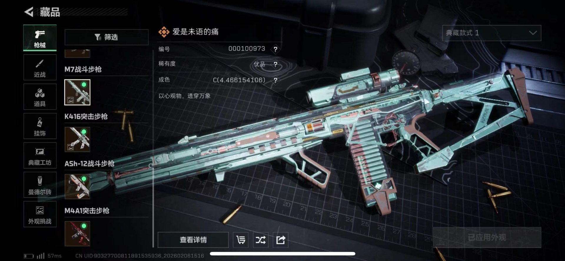 SJZQM456643三角洲行动账号详情图33