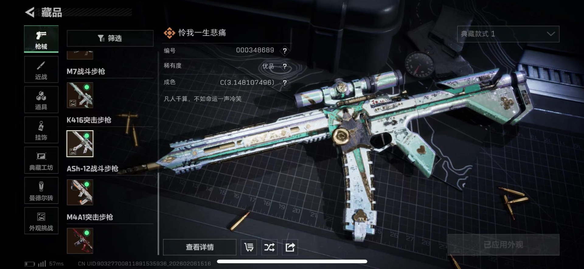 SJZQM456643三角洲行动账号详情图32