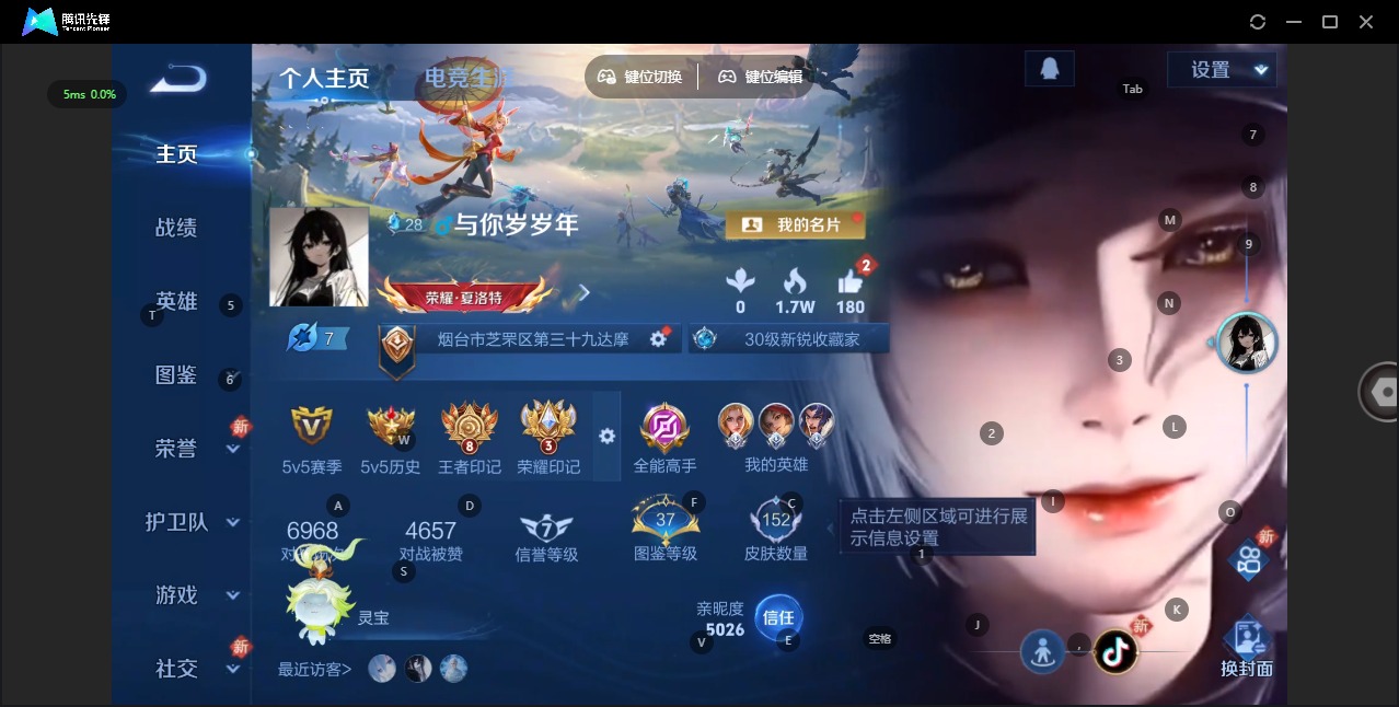 WZCMW4157120王者荣耀账号详情图2