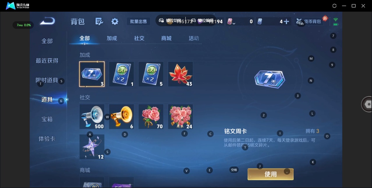 WZCMW4157120王者荣耀账号详情图9