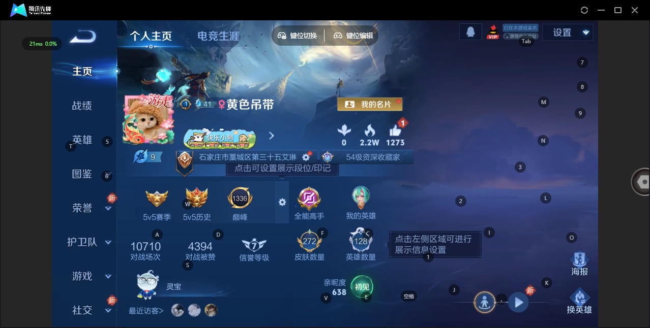 WZCMW4157121王者荣耀账号详情图3