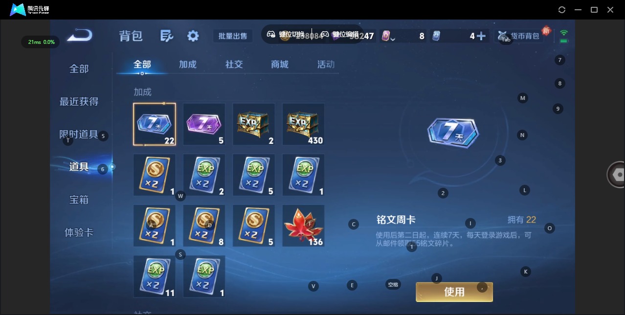 WZCMW4157121王者荣耀账号详情图7