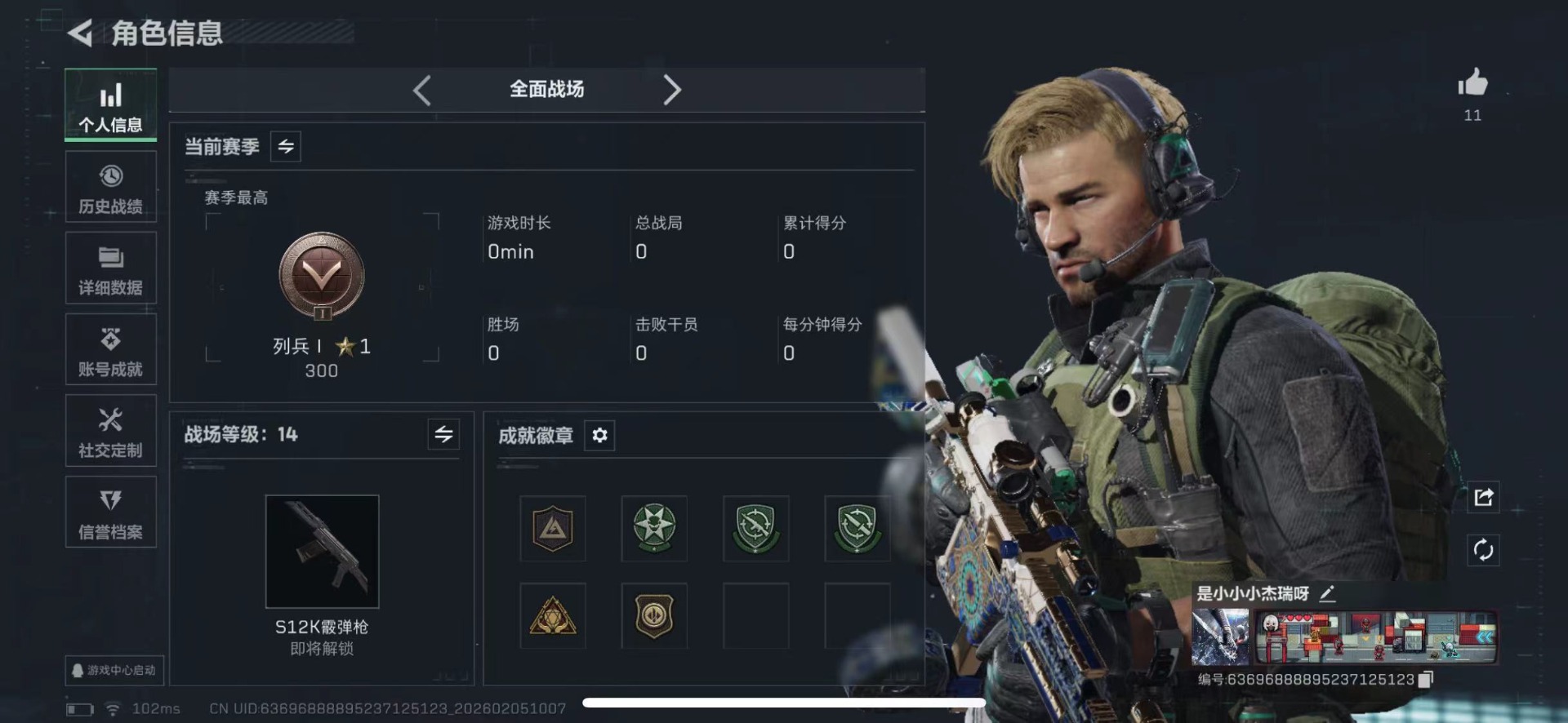 SJZQM456667三角洲行动账号详情图4