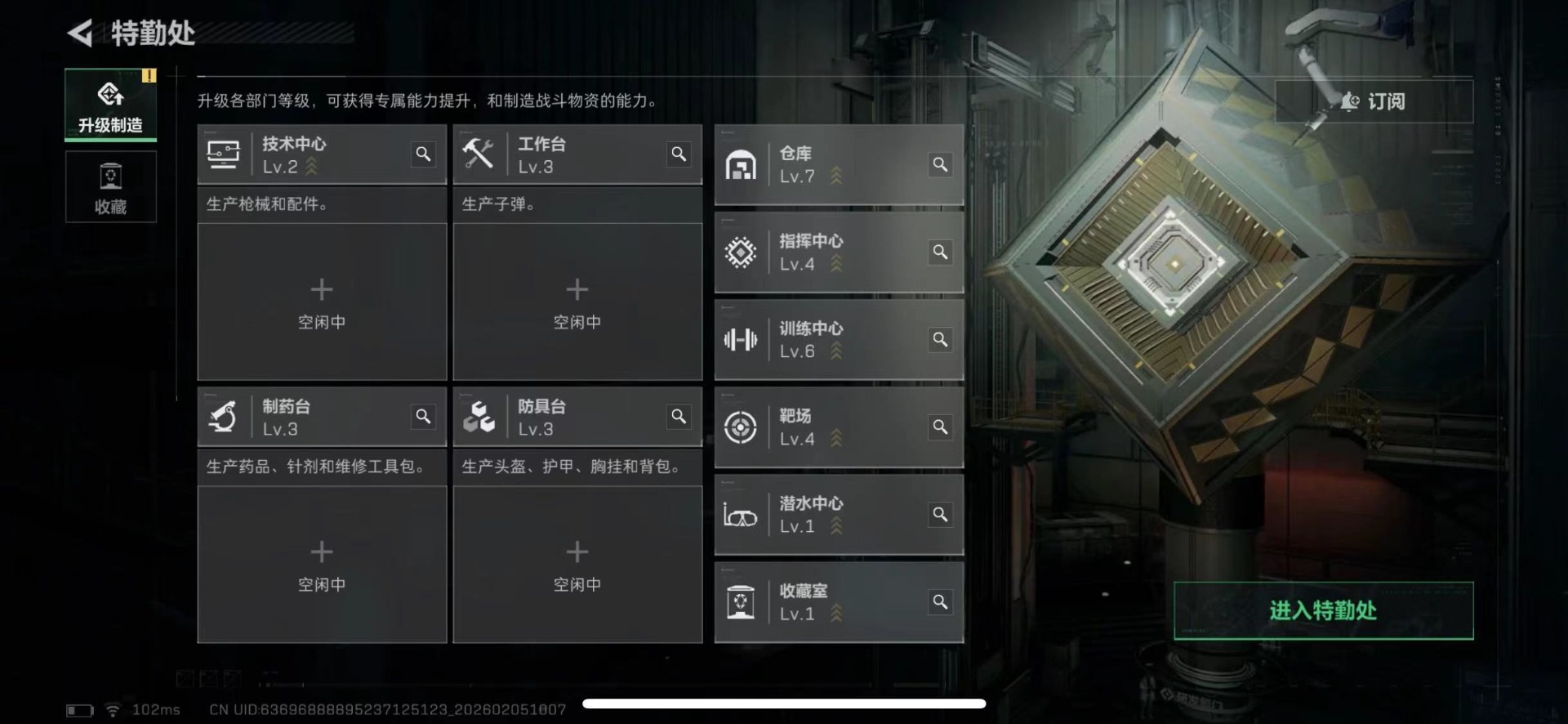 SJZQM456667三角洲行动账号详情图6