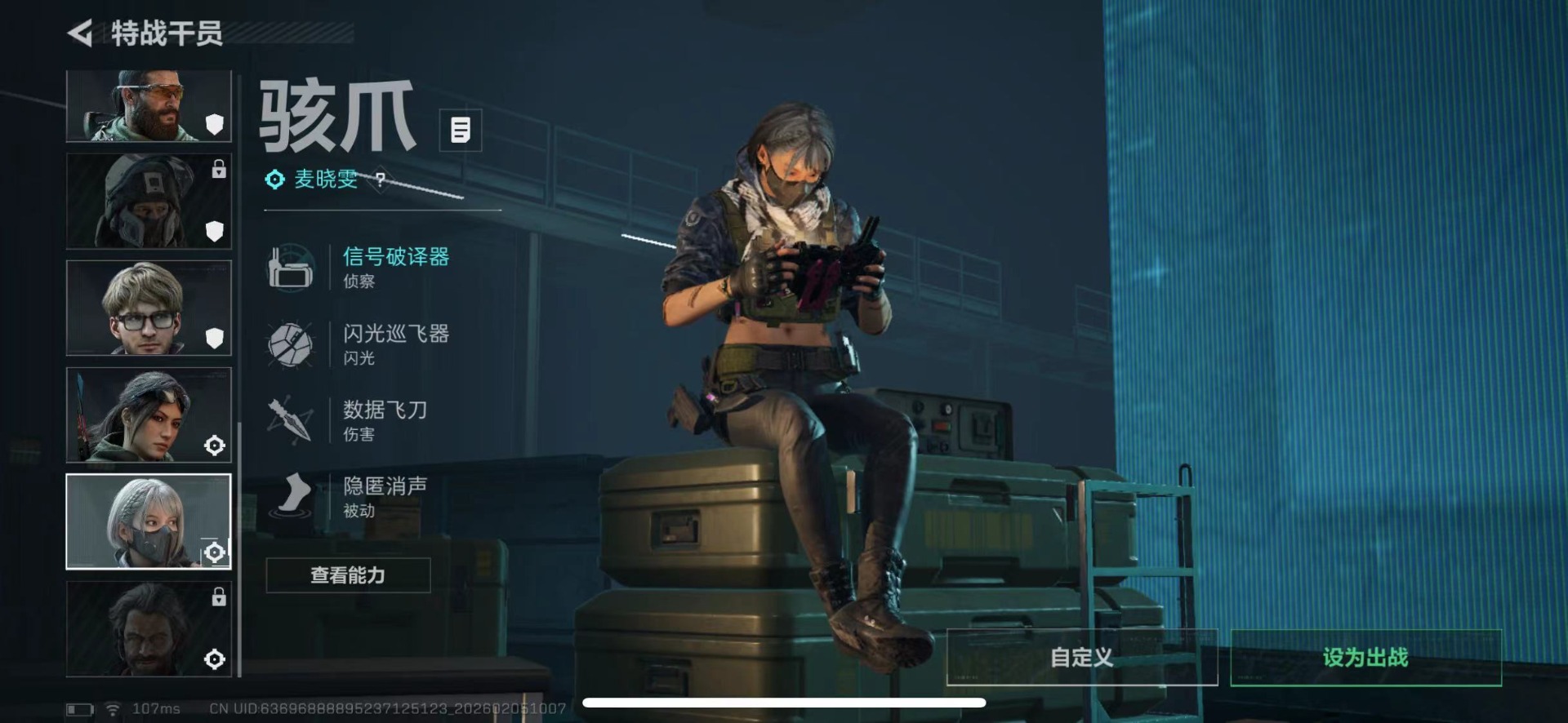 SJZQM456667三角洲行动账号详情图11