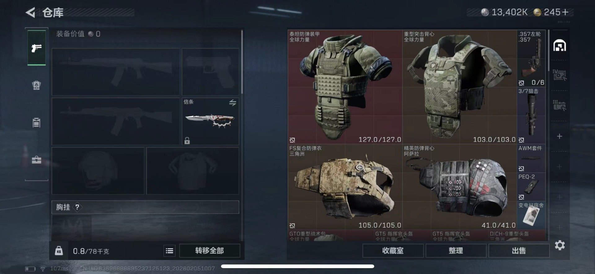 SJZQM456667三角洲行动账号详情图13