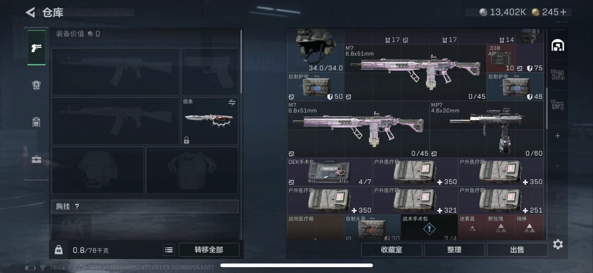 SJZQM456667三角洲行动账号详情图15