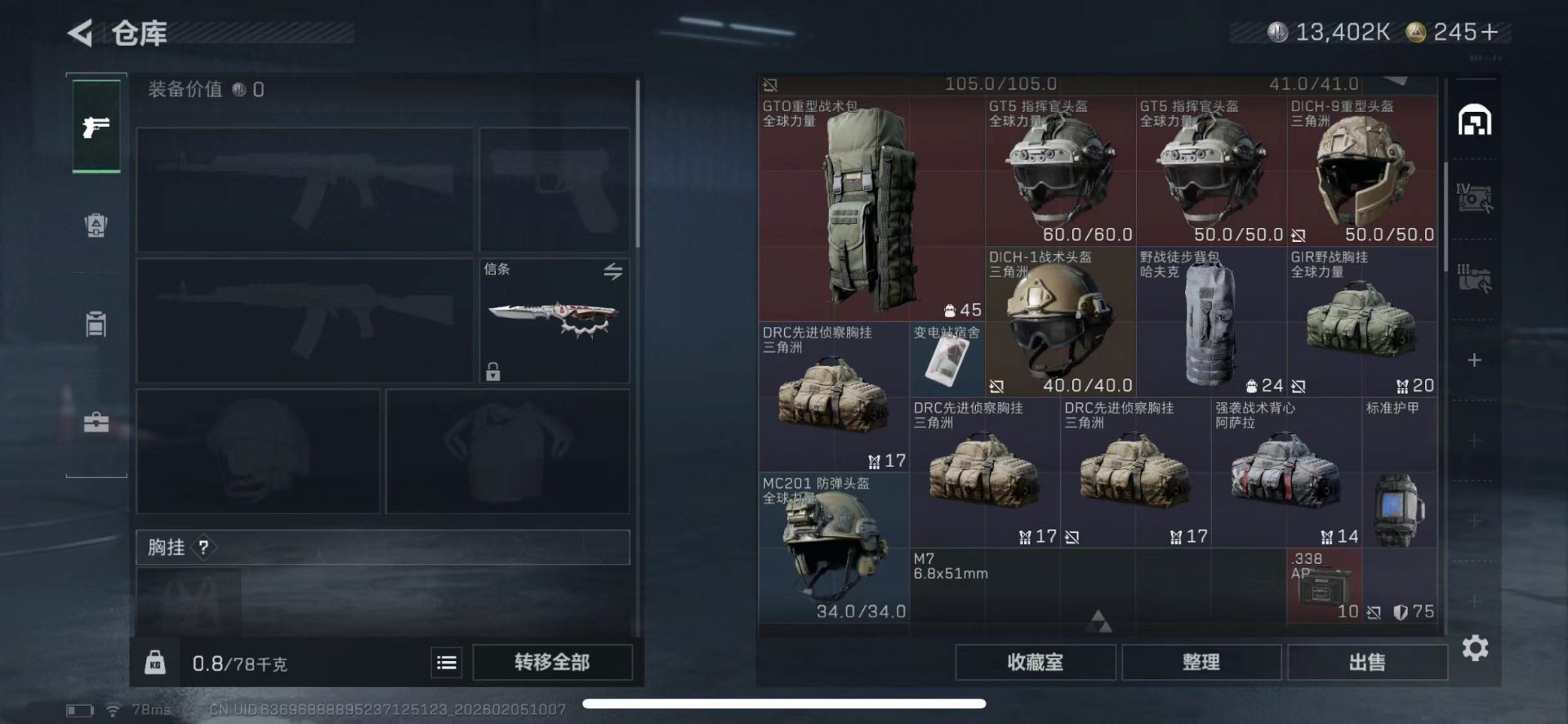 SJZQM456667三角洲行动账号详情图14