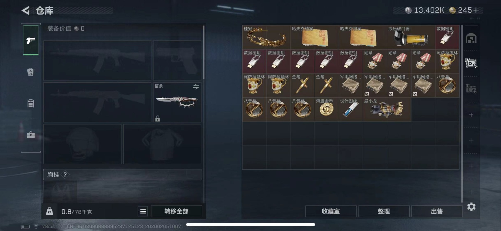 SJZQM456667三角洲行动账号详情图17