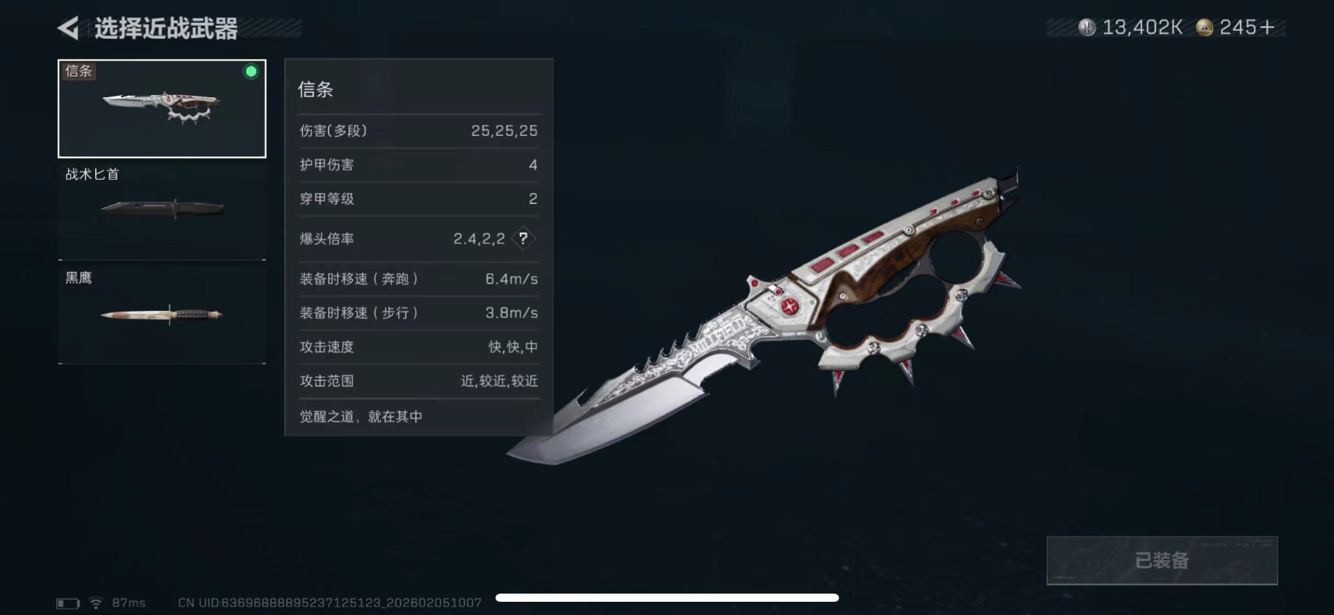 SJZQM456667三角洲行动账号详情图19