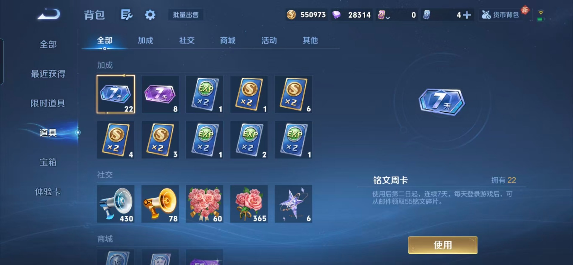 WZQM4176806王者荣耀账号详情图4