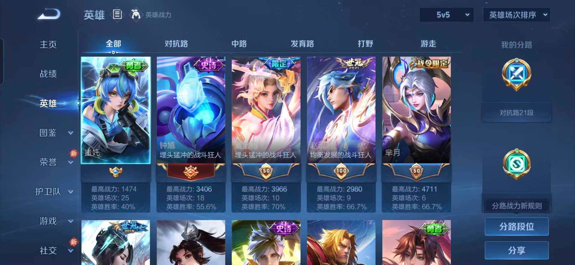 WZQM4176806王者荣耀账号详情图12