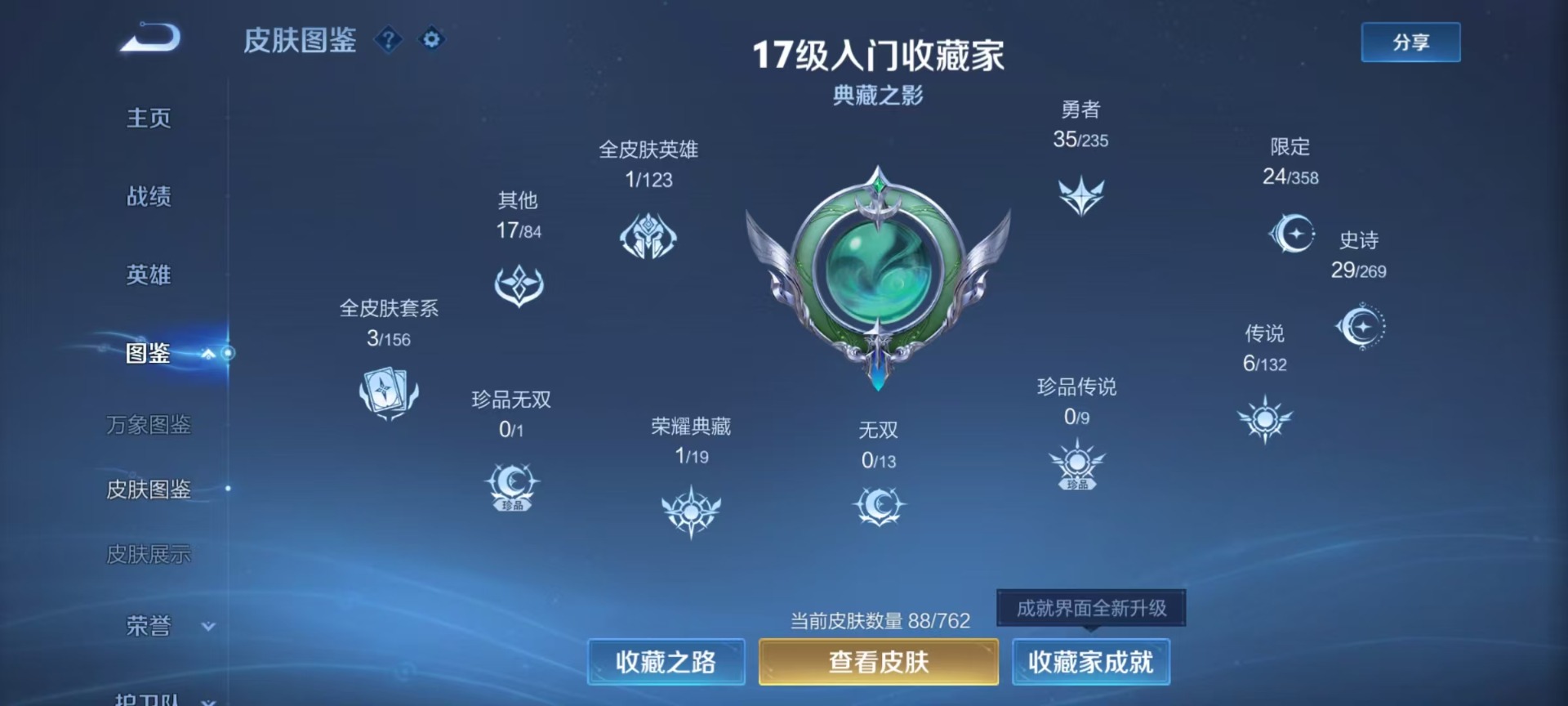 WZCMW4168468王者荣耀账号详情图3