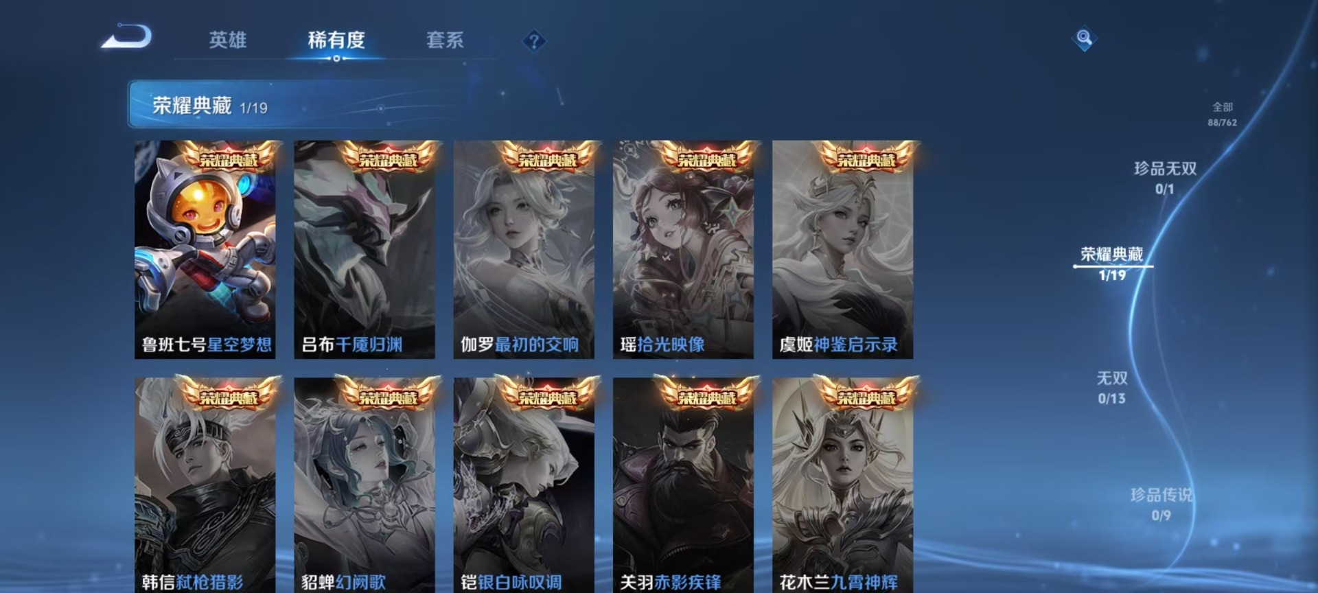 WZCMW4168468王者荣耀账号详情图5