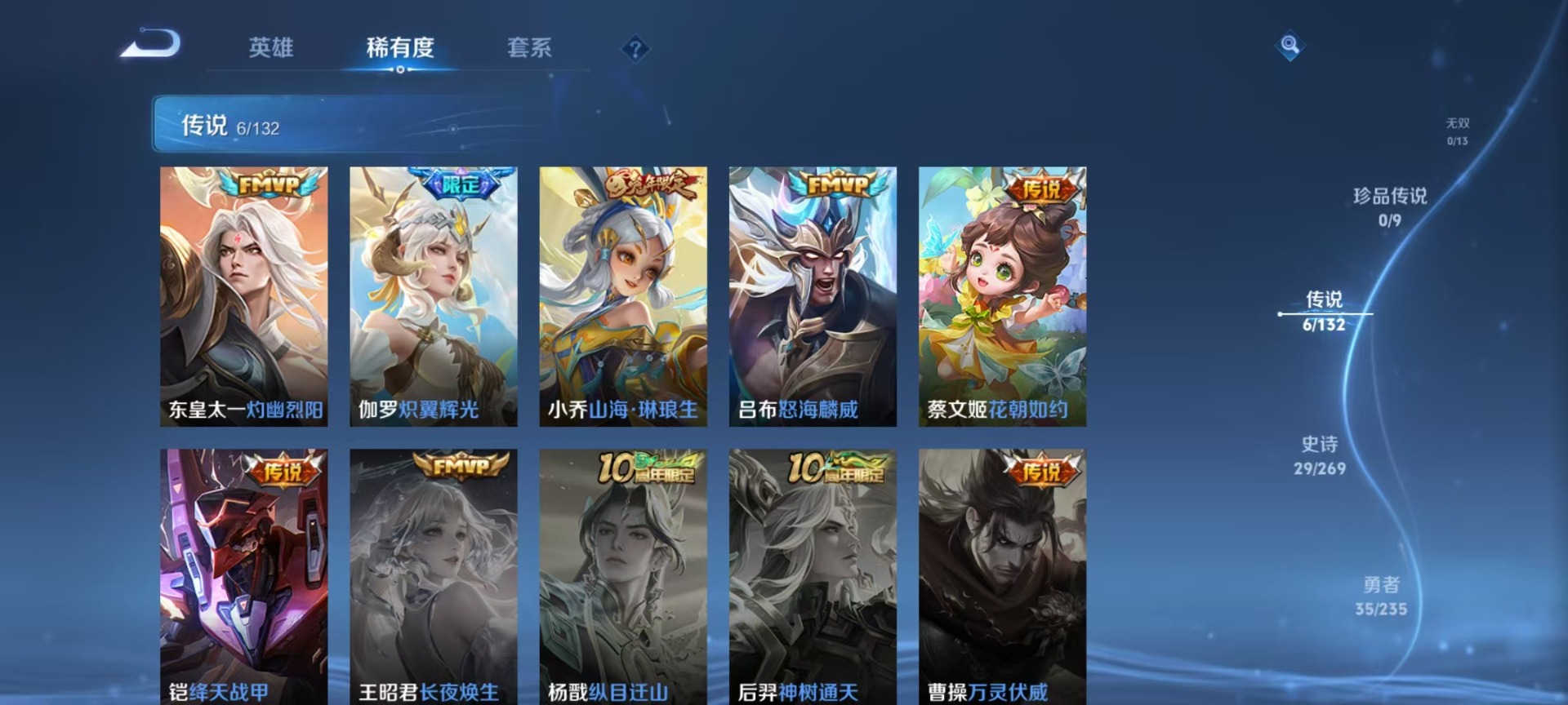 WZCMW4168468王者荣耀账号详情图4