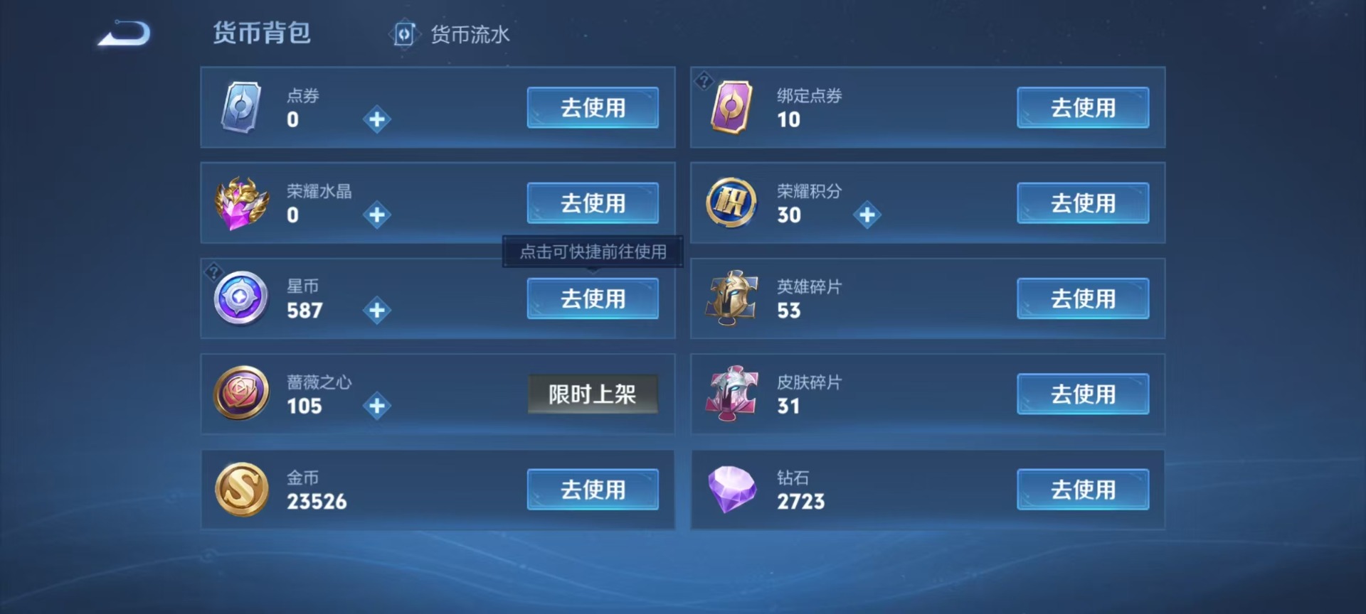 WZCMW4168468王者荣耀账号详情图12