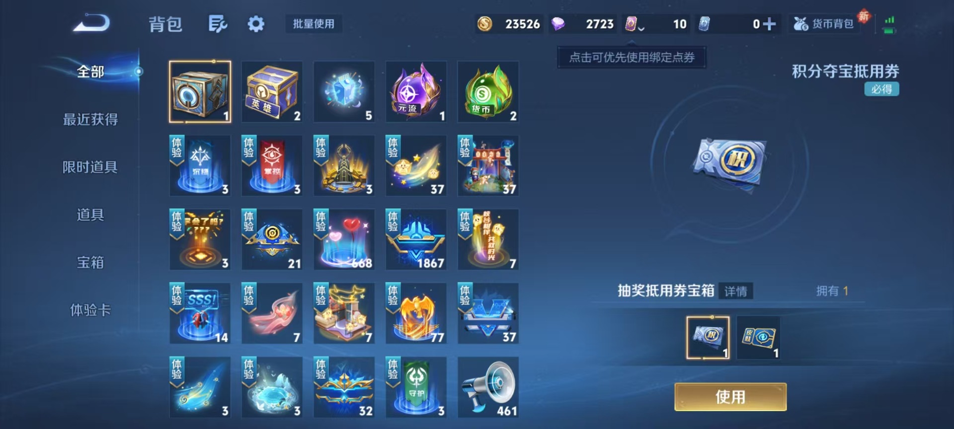 WZCMW4168468王者荣耀账号详情图11