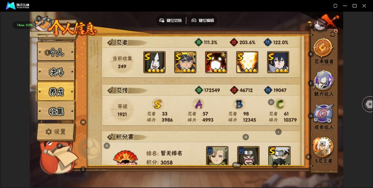 HYCMW411948火影忍者账号详情图2