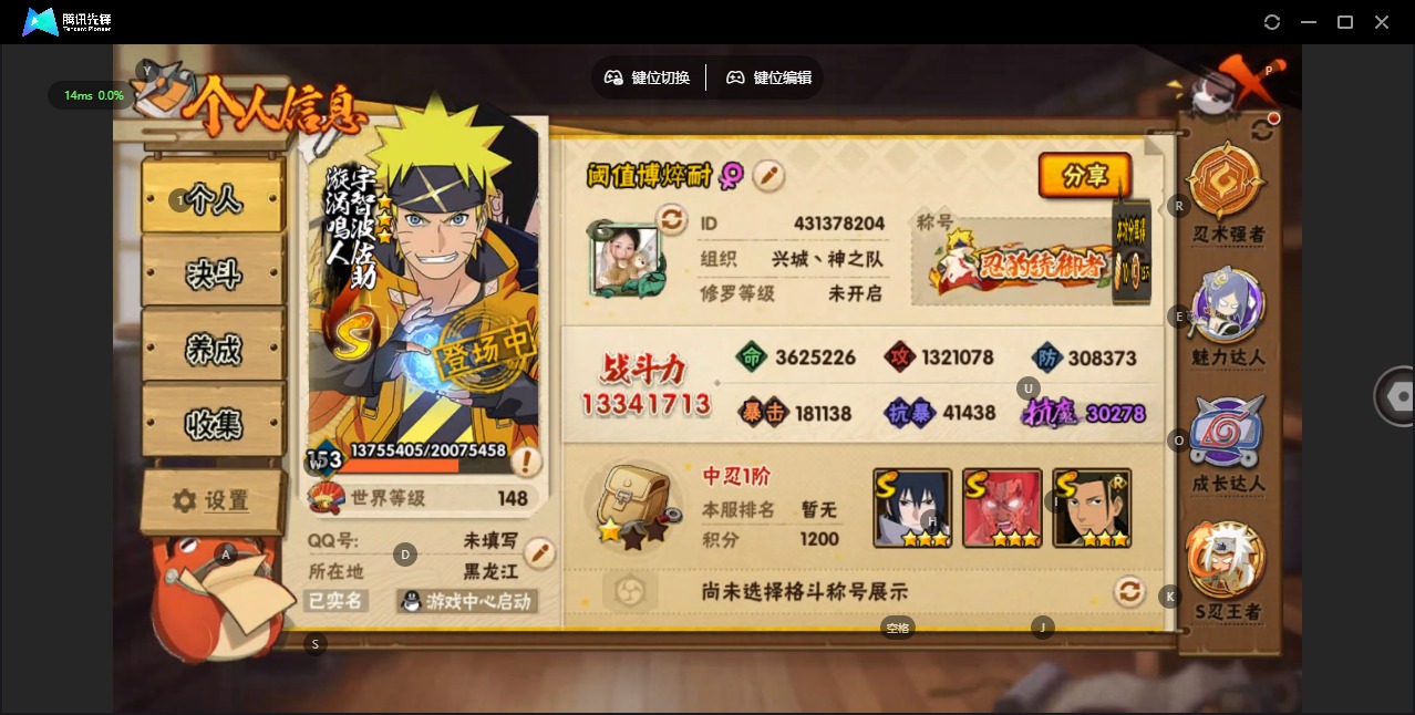 火影忍者账号安卓QQ[]V12 33S忍 57A忍 20通灵 1334.1W战力 可二次 可修改实名 
【S级忍者】宇智