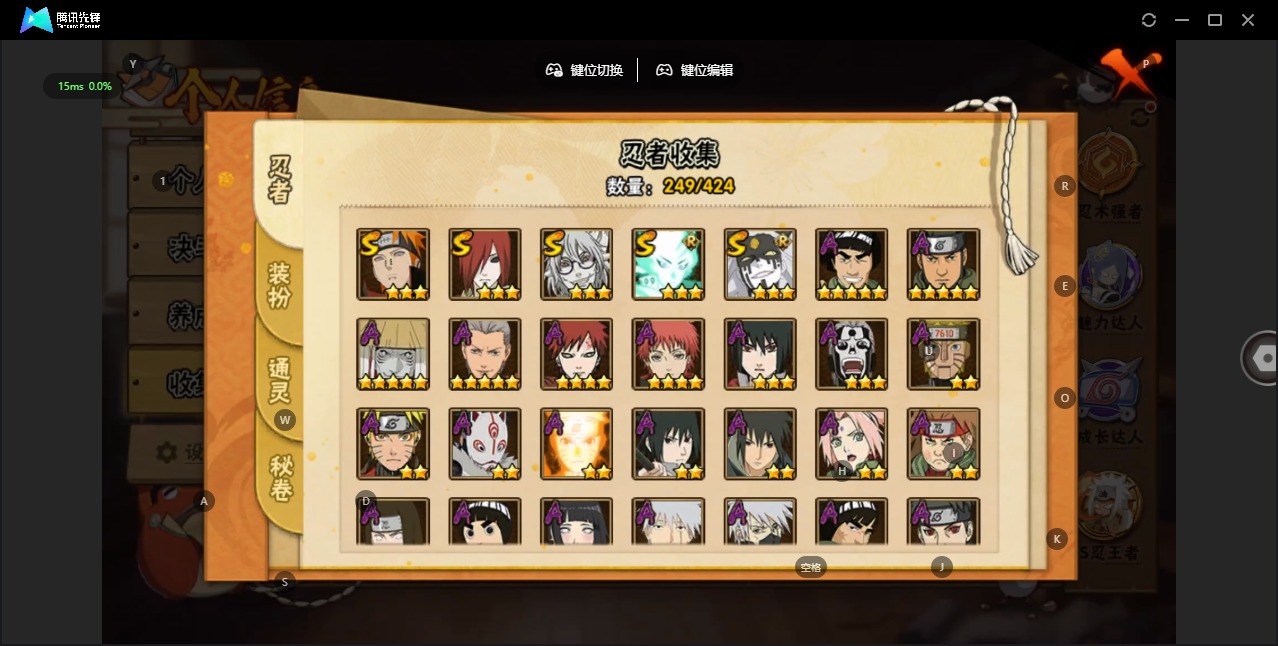 HYCMW411948火影忍者账号详情图4