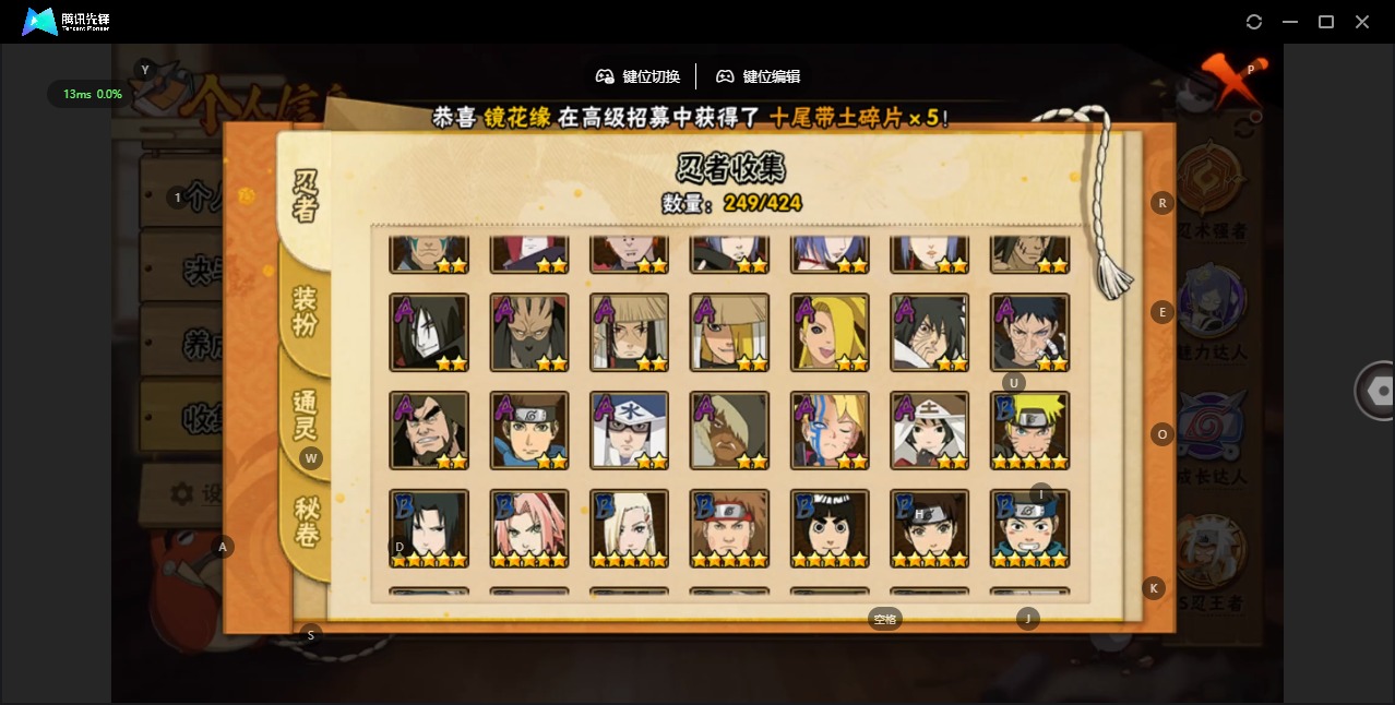 HYCMW411948火影忍者账号详情图6