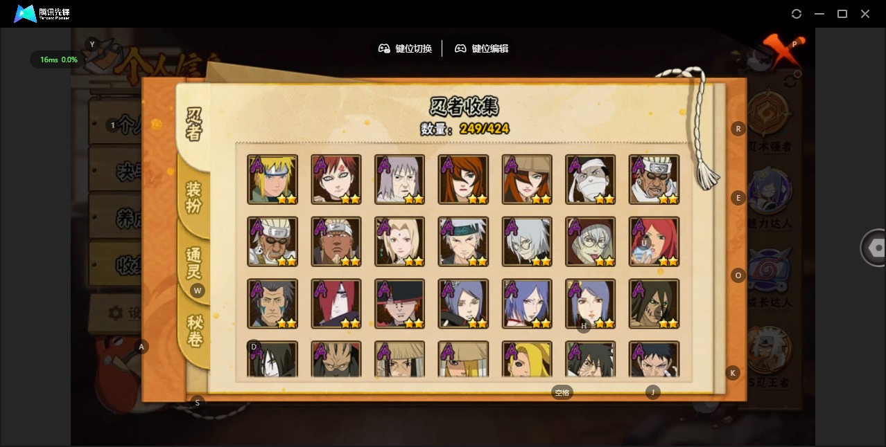 HYCMW411948火影忍者账号详情图5