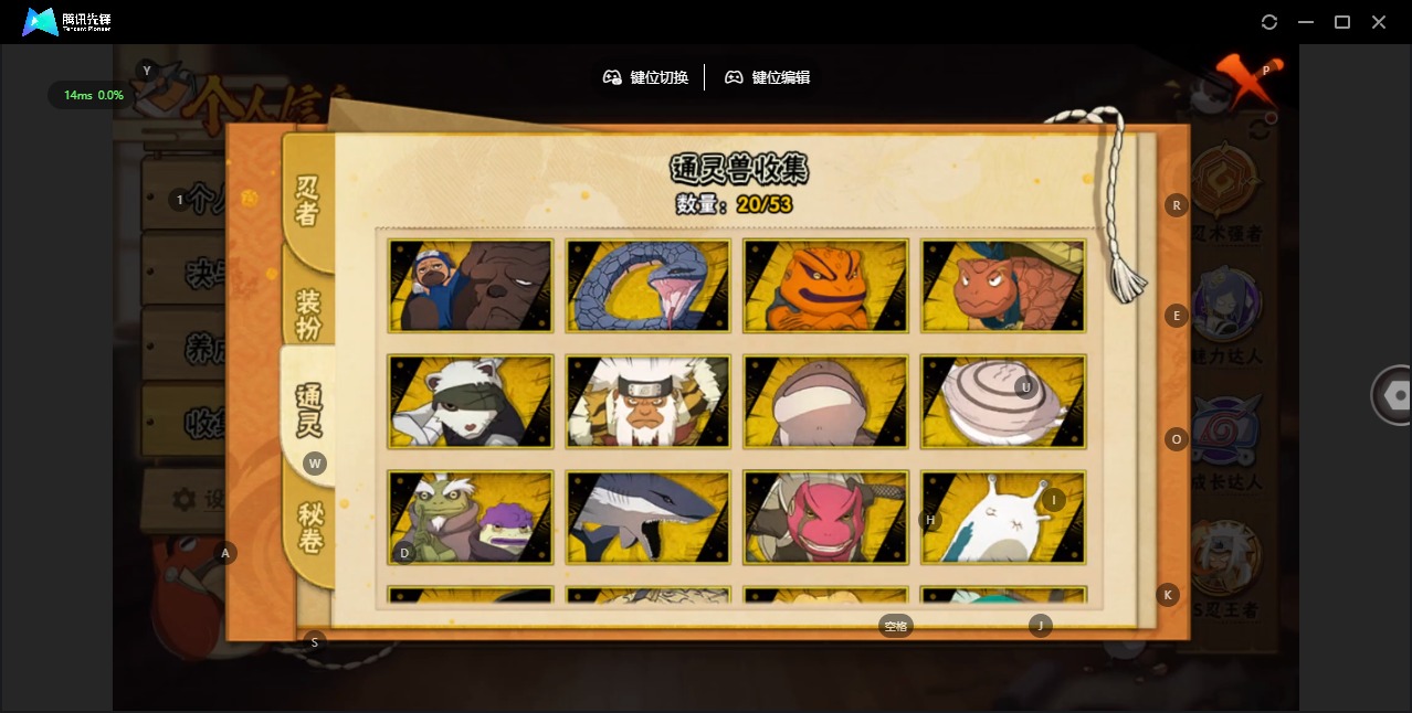 HYCMW411948火影忍者账号详情图8