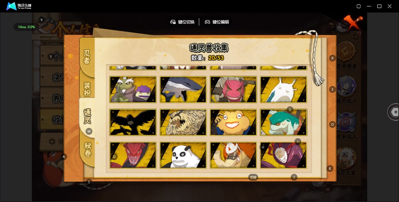 HYCMW411948火影忍者账号详情图9