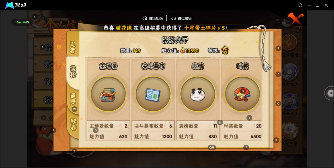 HYCMW411948火影忍者账号详情图7