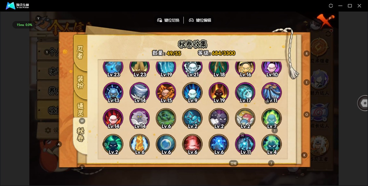 HYCMW411948火影忍者账号详情图11