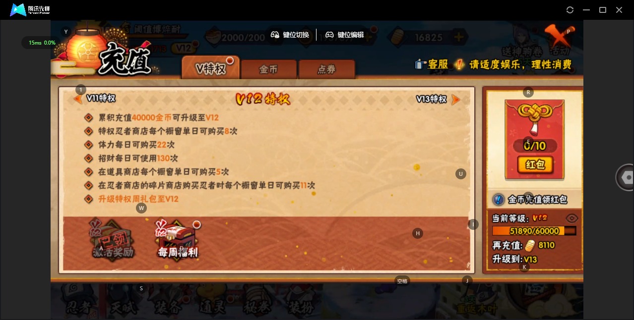 HYCMW411948火影忍者账号详情图14