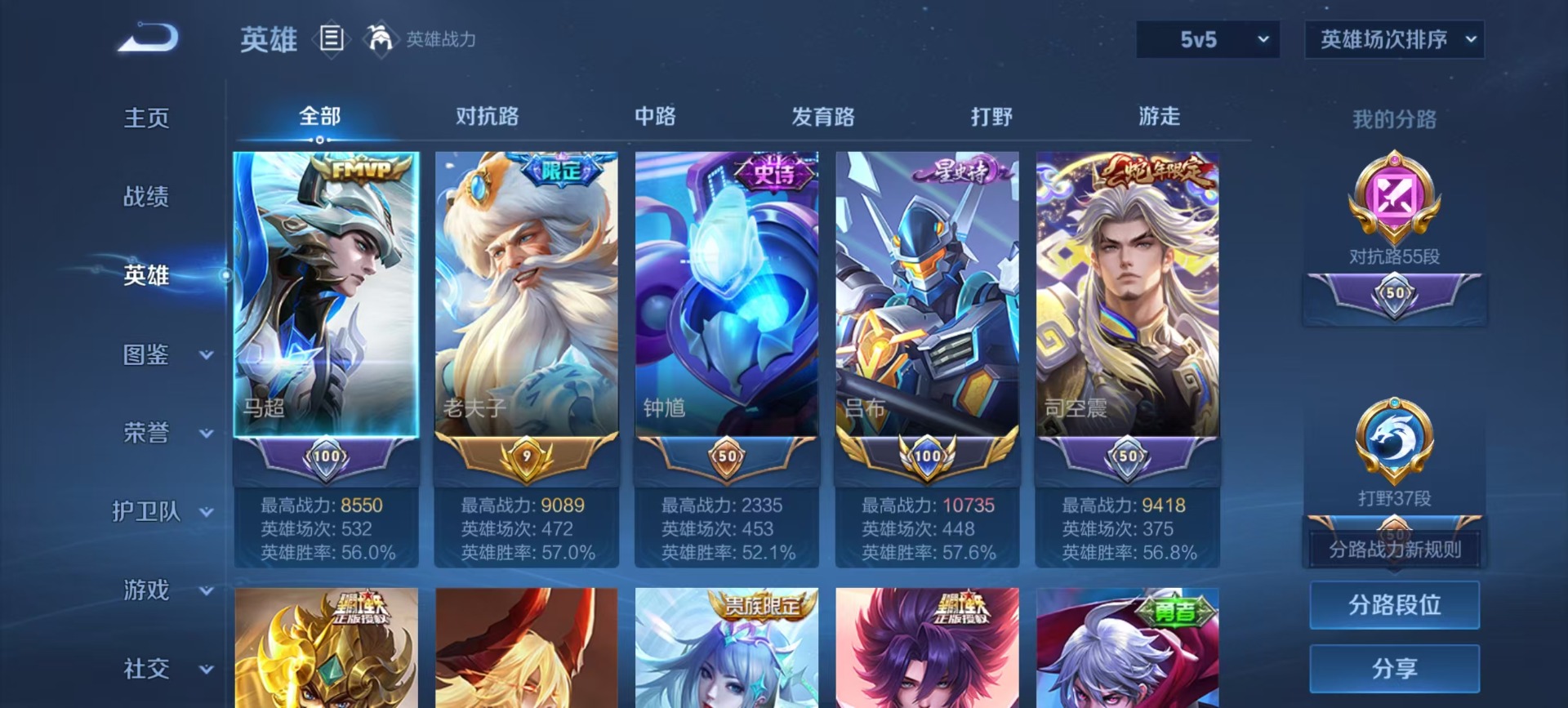 WZCMW4157262王者荣耀账号详情图6