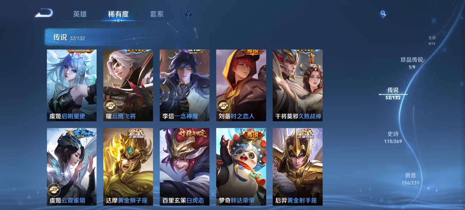 WZCMW4157262王者荣耀账号详情图10