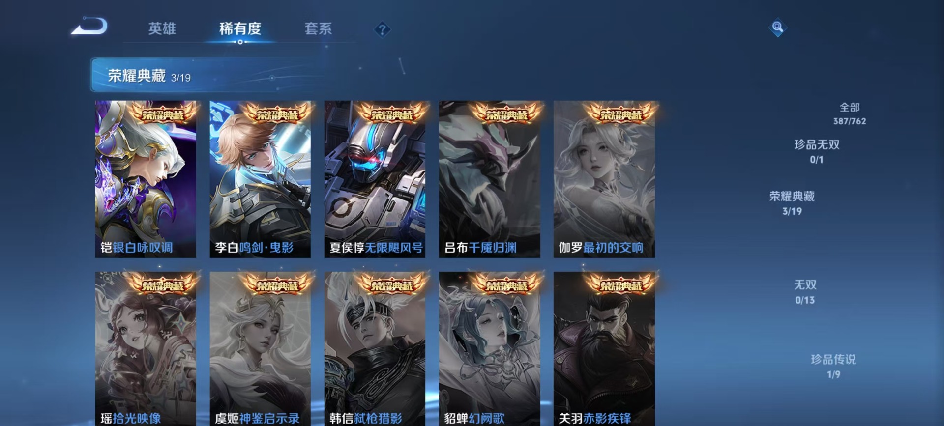 WZCMW4157262王者荣耀账号详情图13