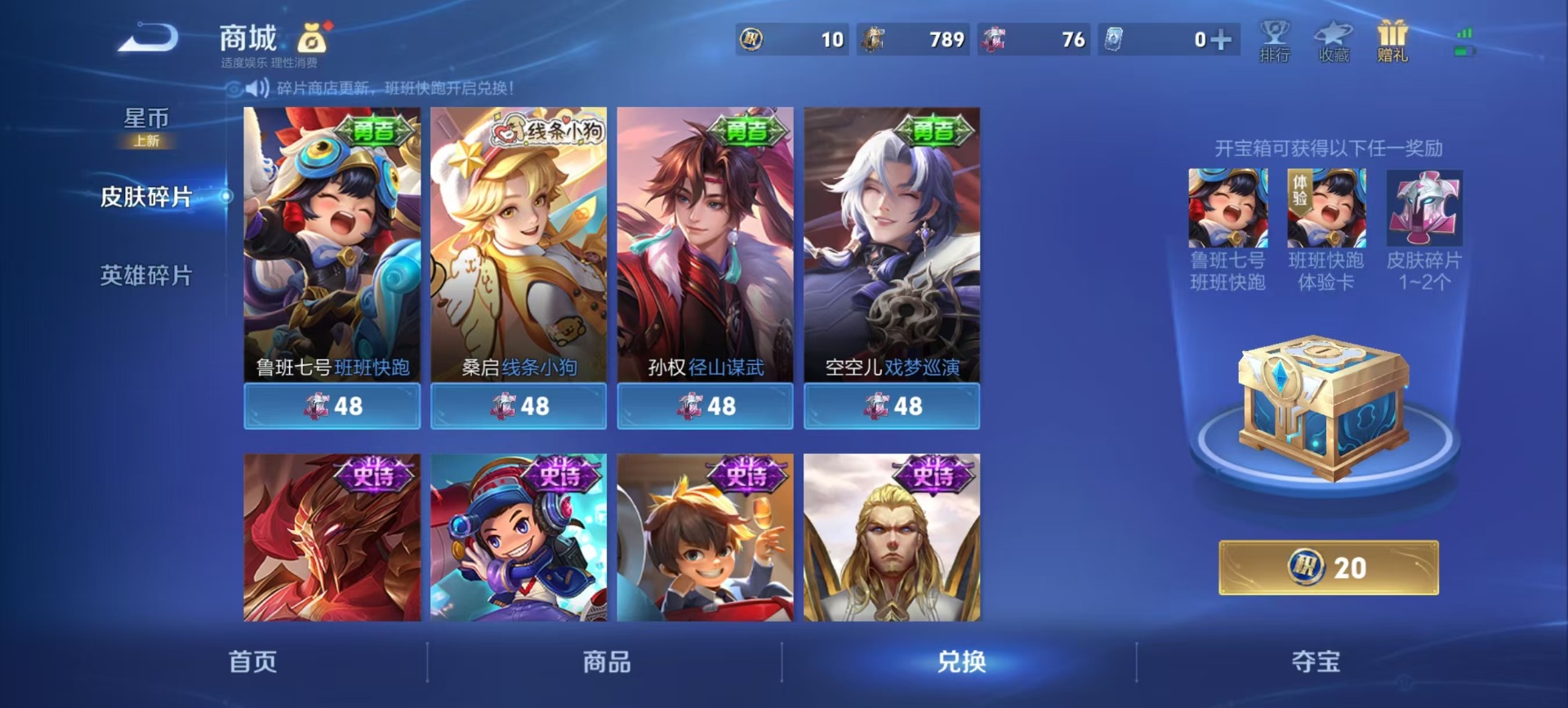 WZCMW4157262王者荣耀账号详情图14