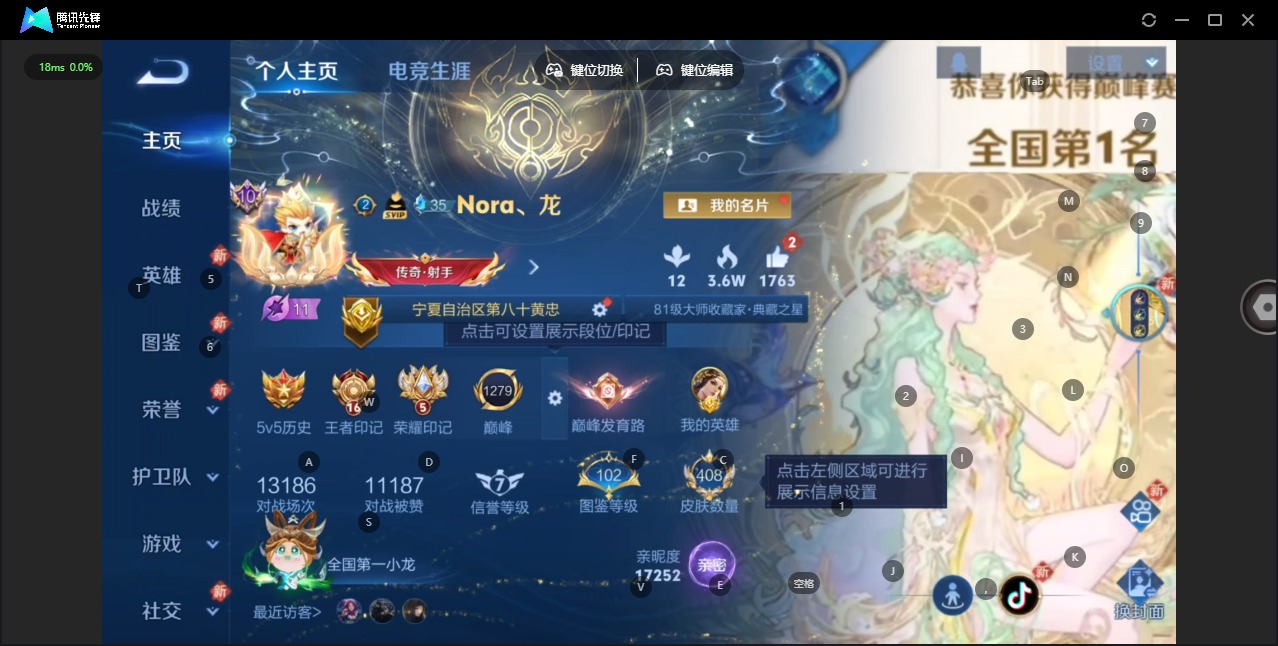 WZCMW4177054王者荣耀账号详情图4