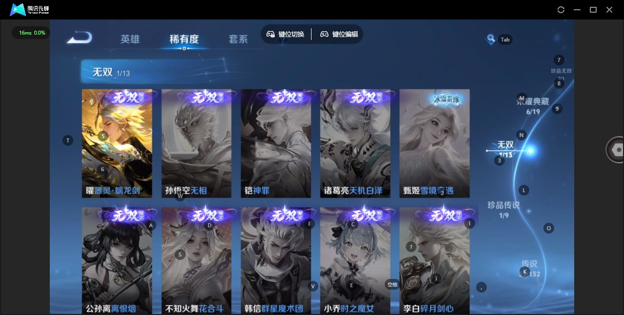 WZCMW4177054王者荣耀账号详情图8