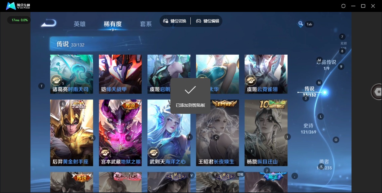 WZCMW4177054王者荣耀账号详情图13