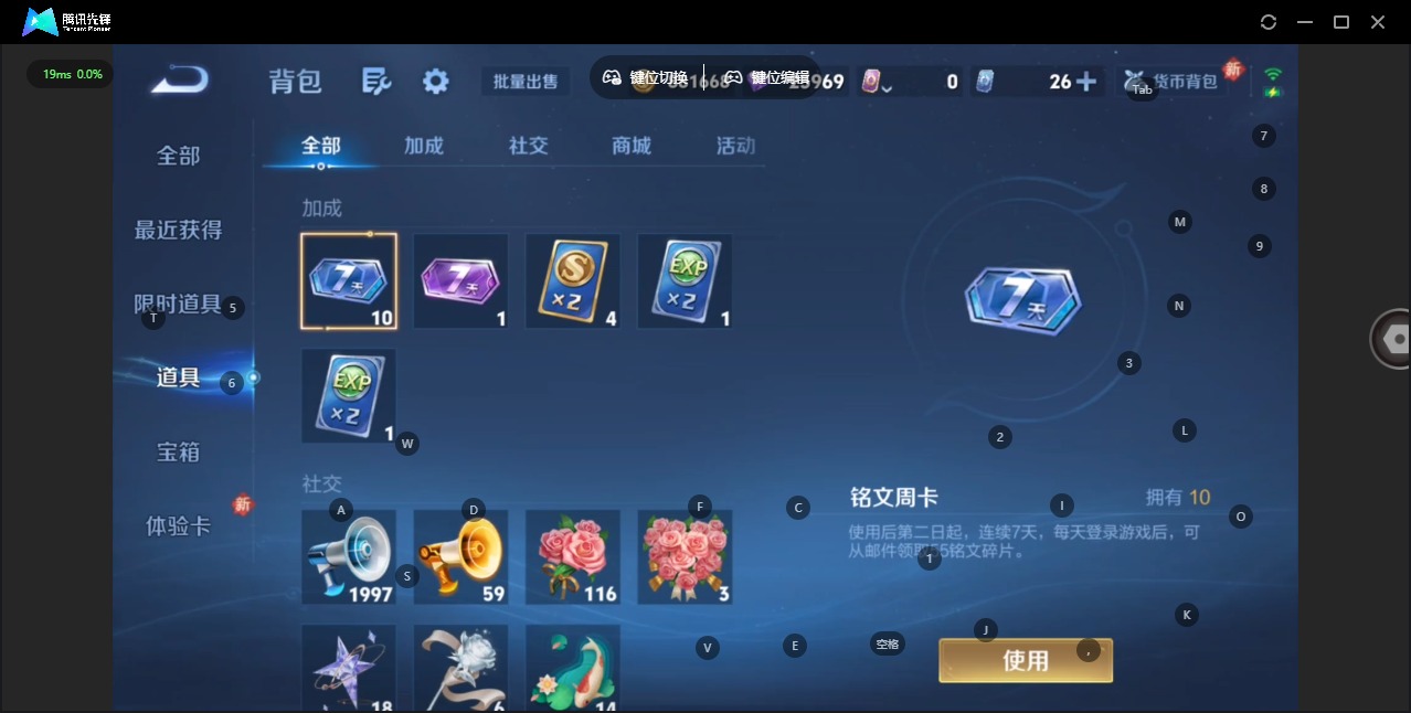 WZCMW4177054王者荣耀账号详情图17